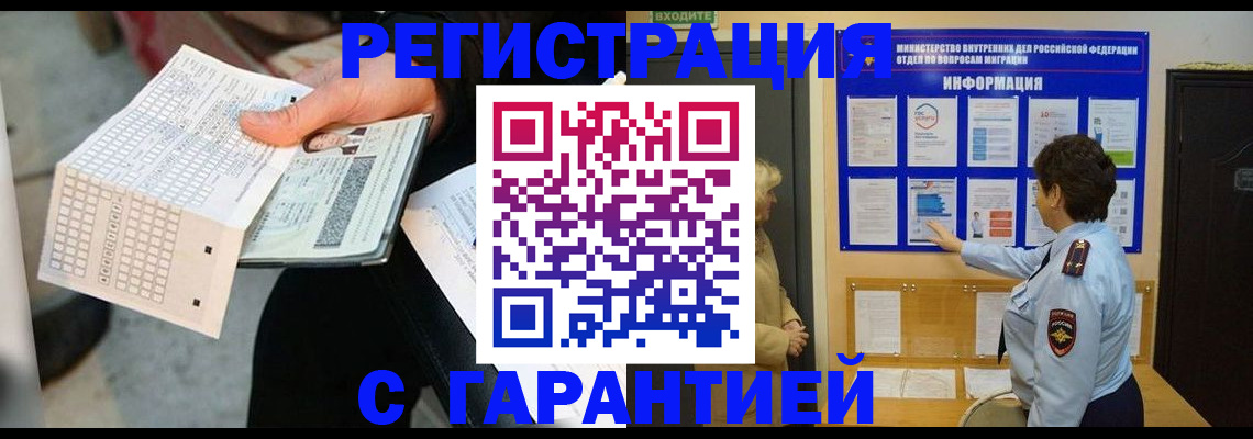 временная прописка в Прохладном
