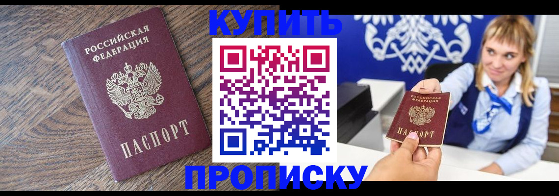 временная регистрация поиск в Прохладном