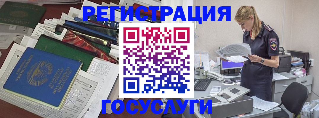 где прописаться в Прохладном